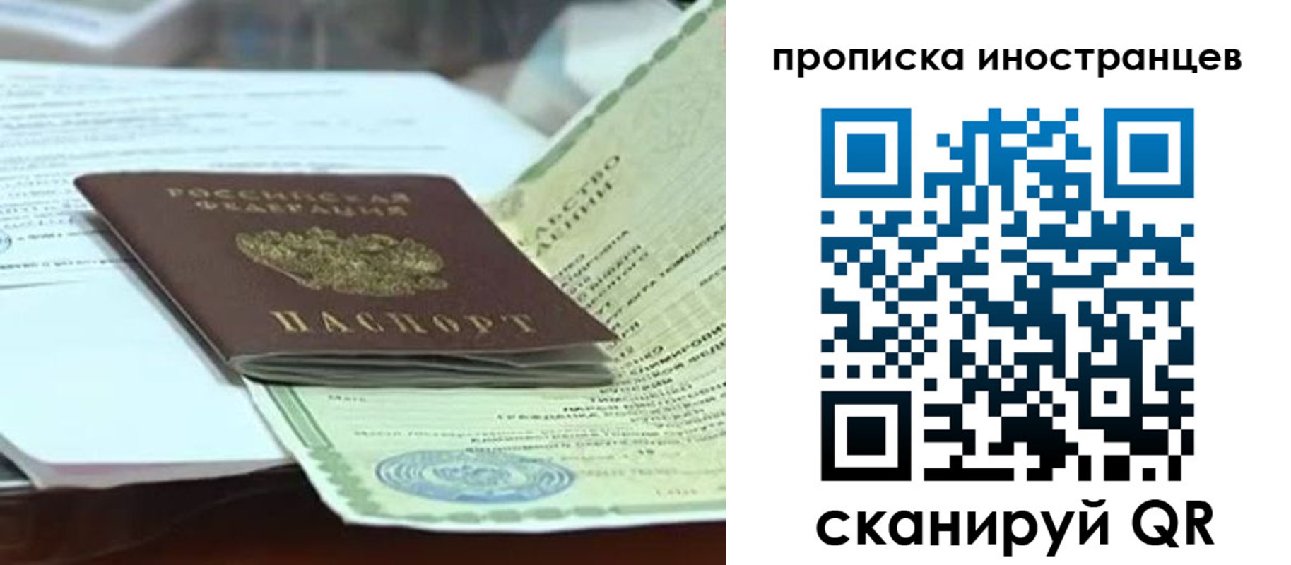 прописка для военкомата в Тосно