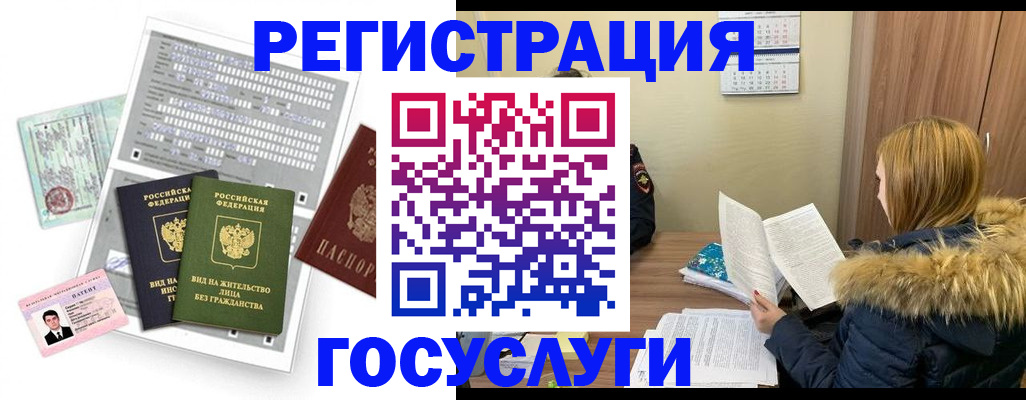 купить прописку в Тосно