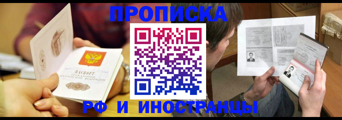 временная регистрация в квартире в Тосно