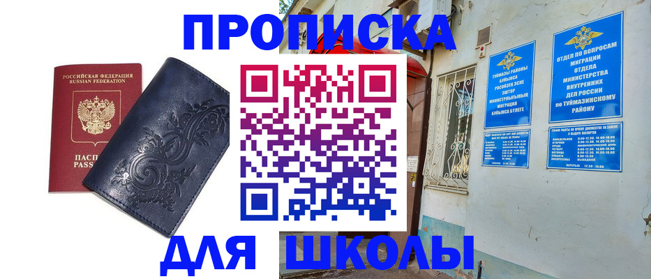 миграционный учет в Тосно