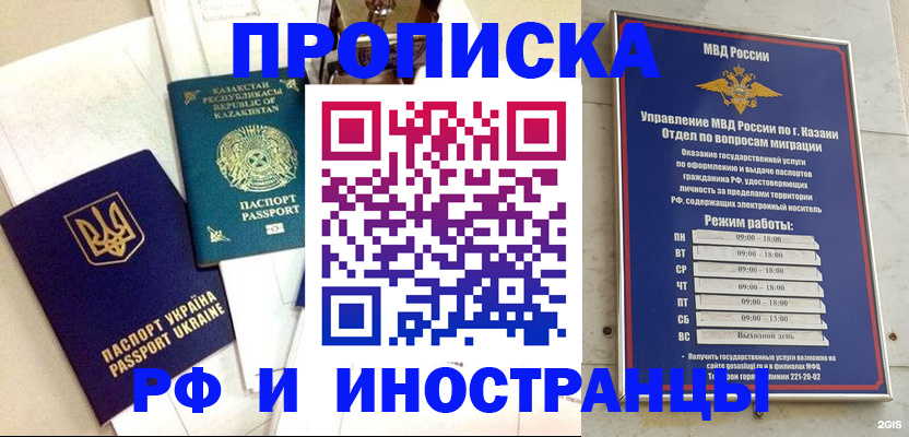временная регистрация законно в Тосно