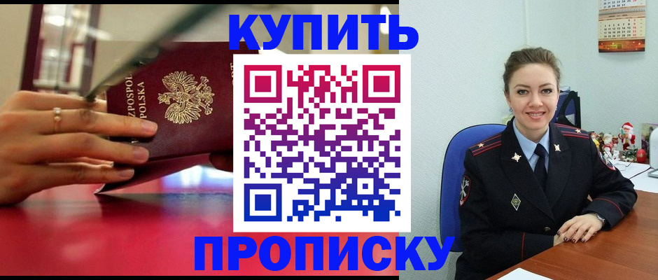 временная регистрация адрес в Тосно