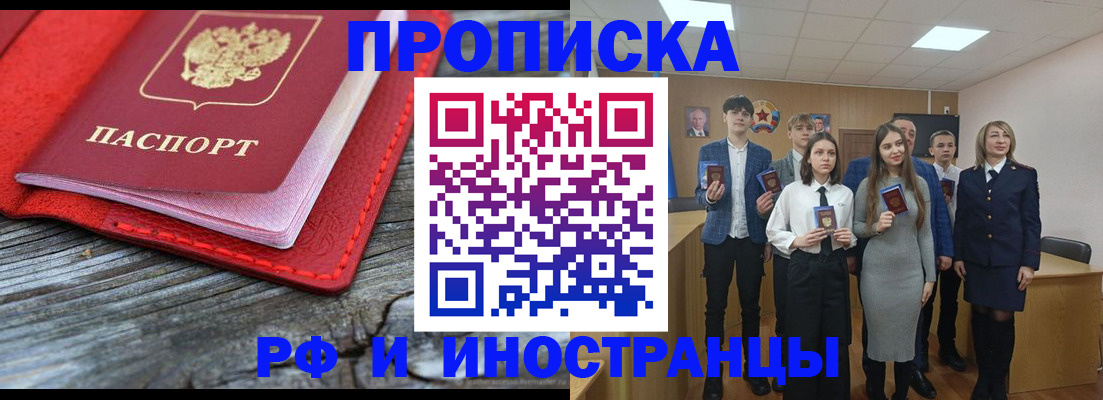 временная регистрация адрес в Тосно